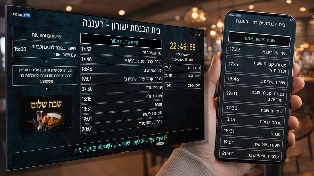 דוגמה לתצוגת שילוט דיגיטלי בעסק או בבית קפה